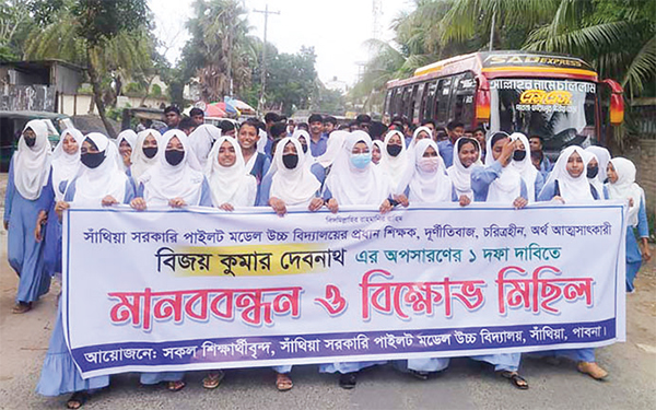 প্রধান শিক্ষকের অপসারণের দাবিতে শিক্ষার্থীদের বিক্ষোভ