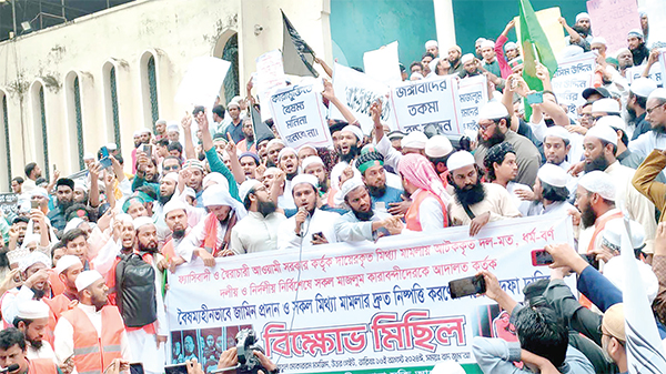 দুঃশাসনে আটক নিরপরাধ কারাবন্দিদের মুক্তির দাবি