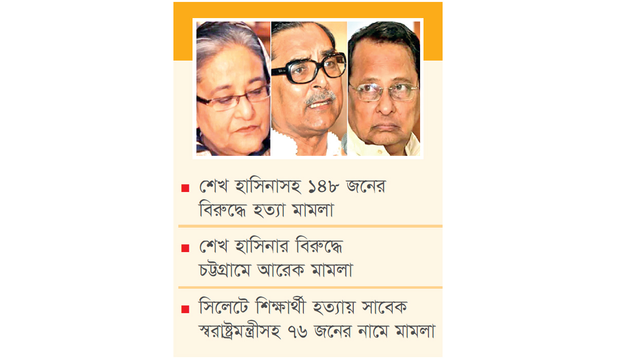 হাসিনা-ইনু-মেননের বিরুদ্ধে ট্রাইব্যুনালে গণহত্যার অভিযোগ