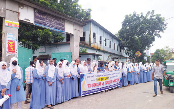 সাঁথিয়ায় প্রধান শিক্ষককে অপসারণের দাবিতে মানববন্ধন