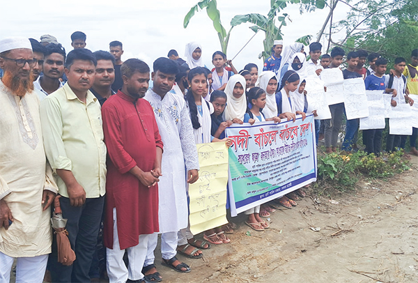 যমুনার ভাঙনরোধের দাবিতে ছাত্র-জনতার মানববন্ধন