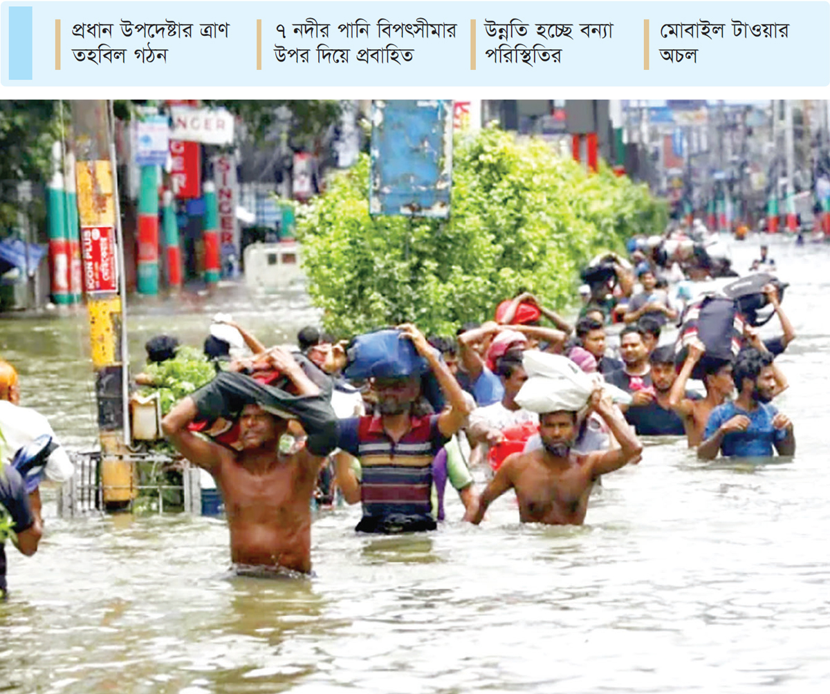 বন্যায় লন্ডভন্ড উত্তর পূর্বাঞ্চল, মৃত্যু ১৩