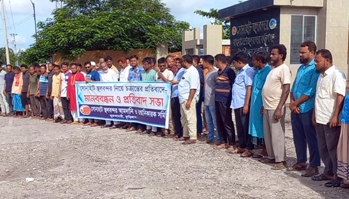 সোনাহাট স্থলবন্দর নিয়ে চক্রান্তের বিরুদ্ধে ব্যবসায়ীদের মানববন্ধন