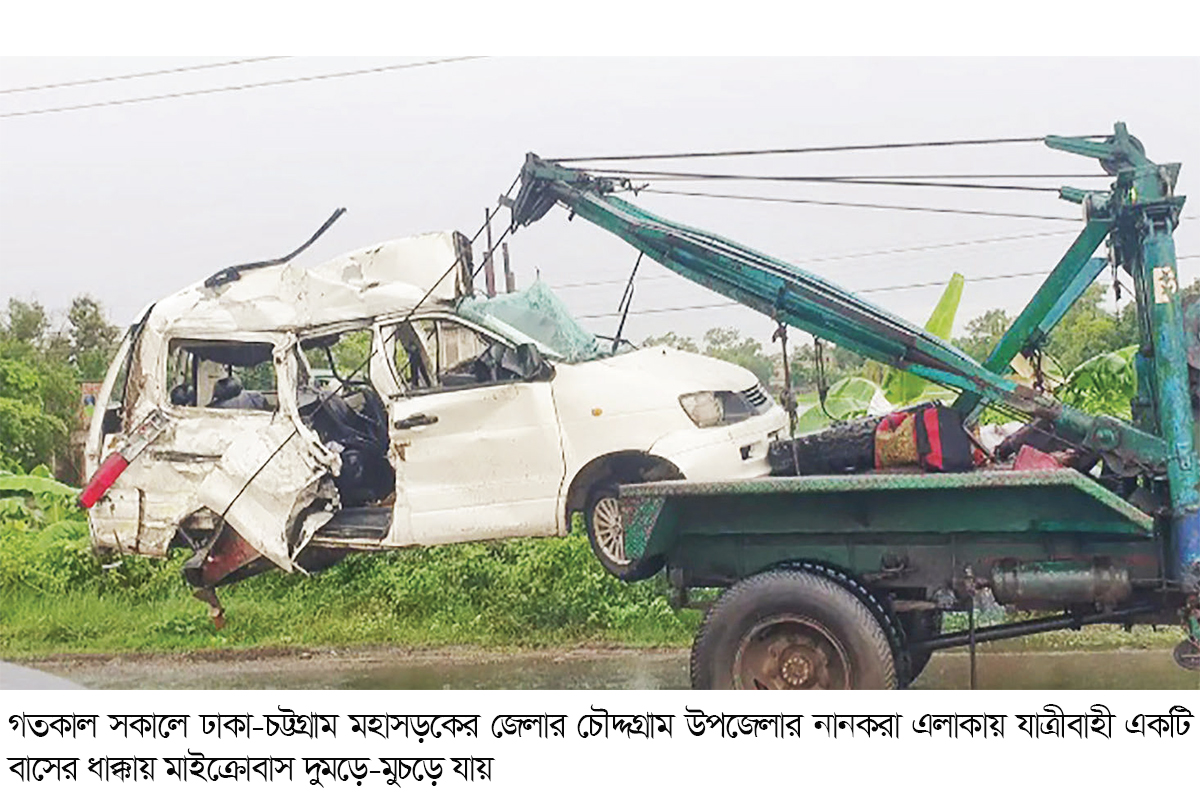 কুমিল্লায় বাসের ধাক্কায় শিশুসহ মাইক্রোবাসের চার যাত্রী নিহত