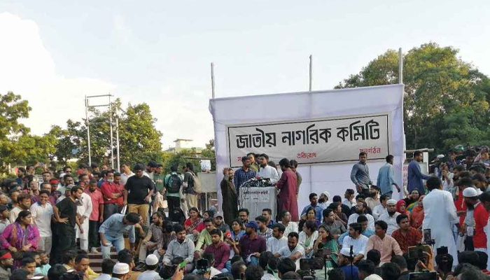 ৫৫ সদস্যের ‘জাতীয় নাগরিক কমিটি’ গঠন