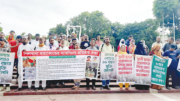 নির্দোষ সদস্যদের মুক্তি ও বিডিআর নাম প্রতিস্থাপনের দাবি