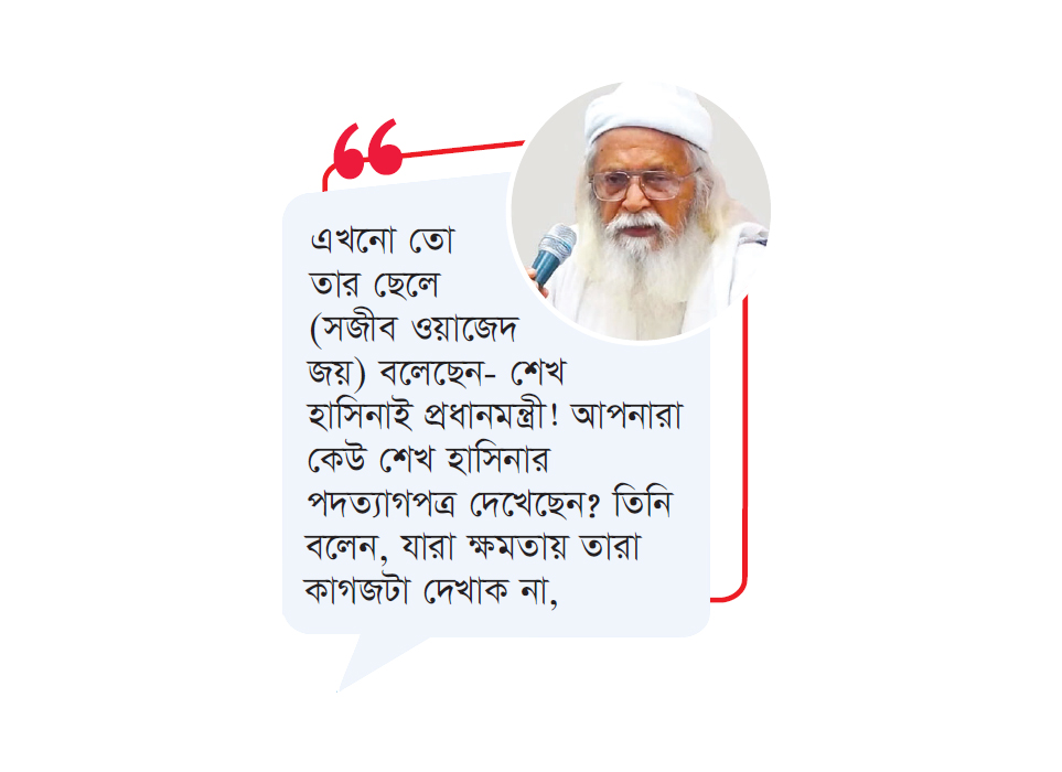 আদৌ পদত্যাগপত্র রাষ্ট্রপতিকে জমা দিয়েছেন : প্রশ্ন ফরহাদ মজহারের