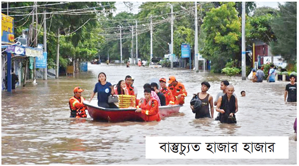 মিয়ানমারে প্রবল বর্ষণ