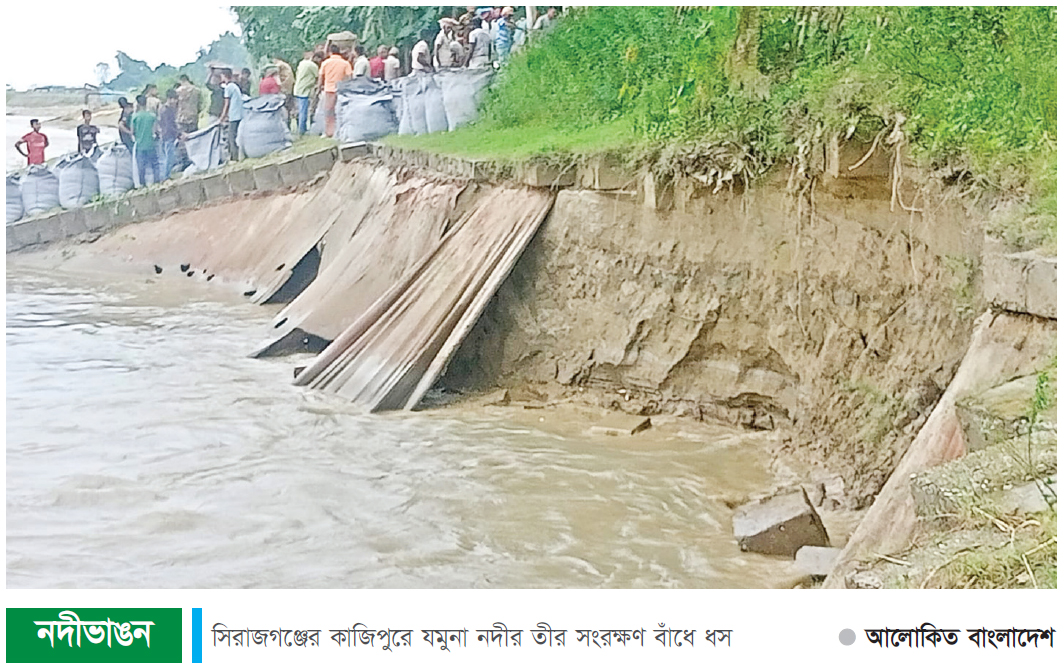 যমুনা নদীর তীর সংরক্ষণ বাঁধে ৭০ মিটার ধস