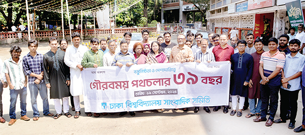 ঢাবি সাংবাদিক সমিতির প্রতিষ্ঠাবার্ষিকী উদযাপন