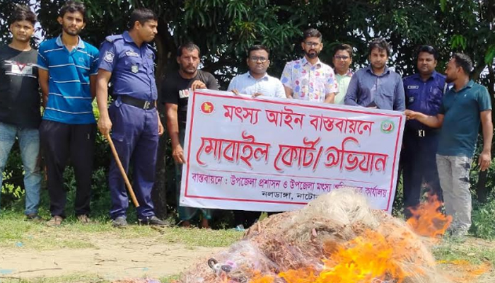 নাটোরে লক্ষাধিক টাকার অবৈধ জাল পুড়িয়ে ধ্বংস, তিনজনকে জরিমানা