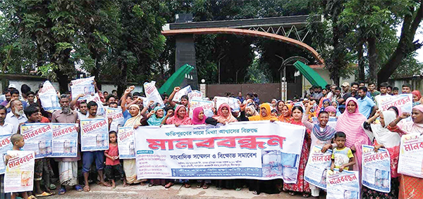 বড়পুকুরিয়া কয়লাখনি এলাকার ক্ষতিগ্রস্তদের বিক্ষোভ