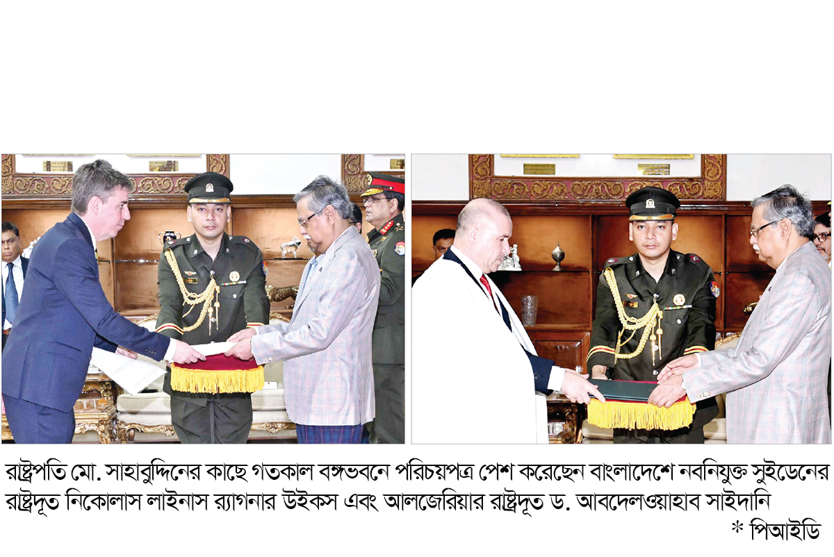 রাষ্ট্রপতির কাছে সুইডেন-আলজেরিয়ার রাষ্ট্রদূতের পরিচয়পত্র পেশ