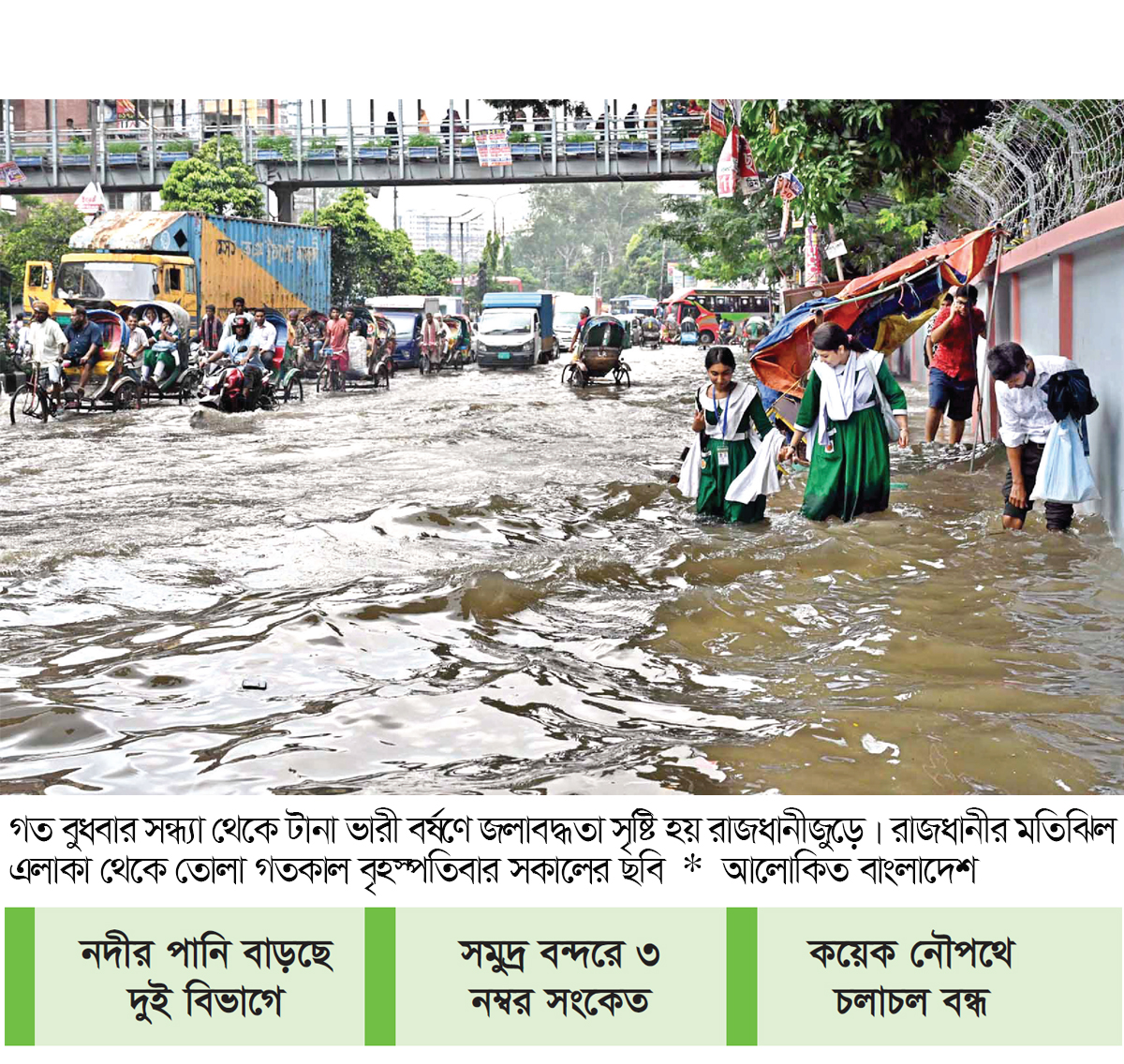 সপ্তাহজুড়ে থাকবে বৃষ্টি