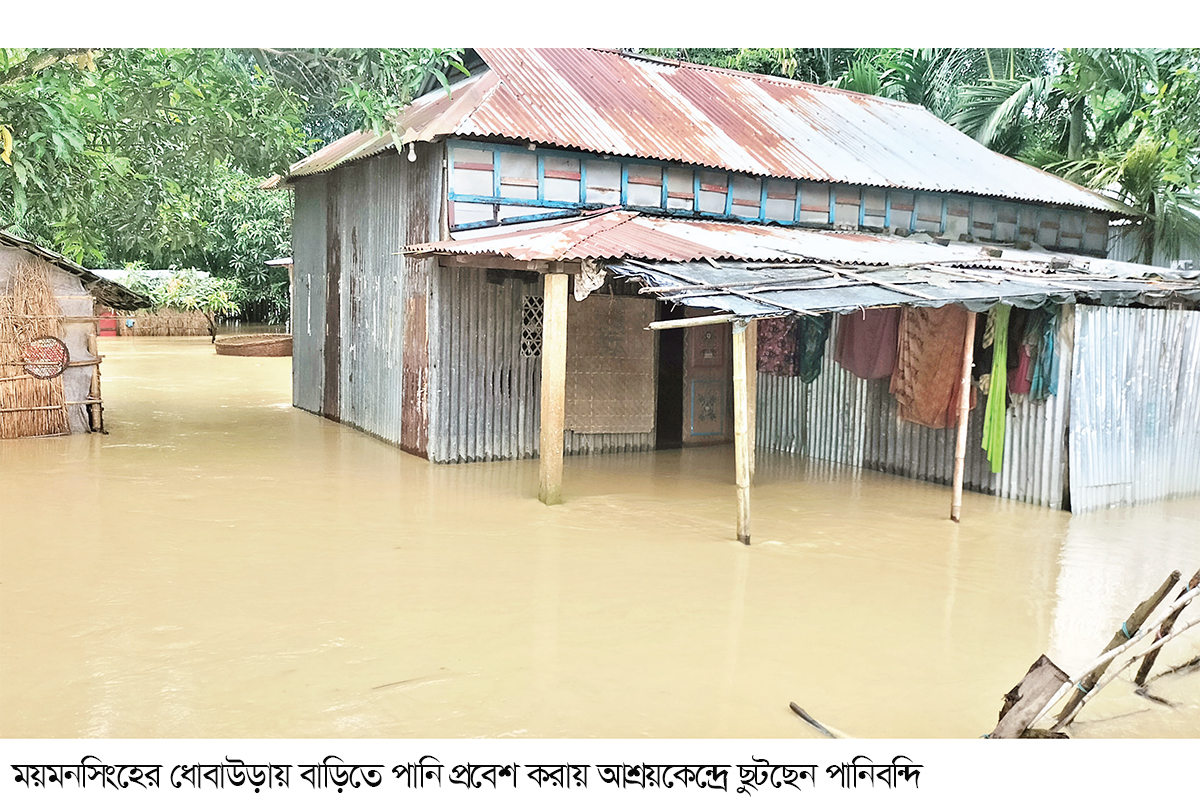 ধোবাউড়ায় বন্যা পরিস্থিতির অবনতি, ত্রাণ অপ্রতুল