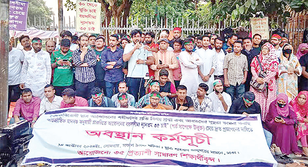 তিন কার্যদিবসের মধ্যে প্রজ্ঞাপন চান চাকরিপ্রত্যাশীরা