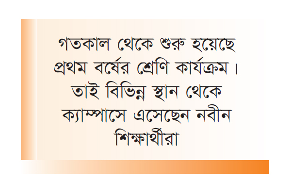 জাহাঙ্গীরনগর বিশ্ববিদ্যালয়ে গণরুম অধ্যায়ের সমাপ্তি