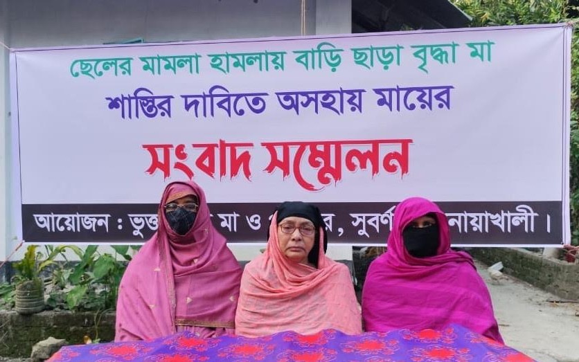 সুবর্ণচরে ছেলের মামলা-হামলায় বাড়ি ছাড়া বৃদ্ধা মা