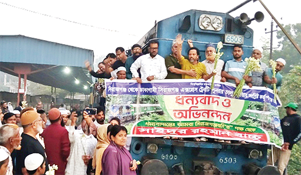 ফের চালু হলো সিরাজগঞ্জ এক্সপ্রেস, যাত্রীরা খুশি