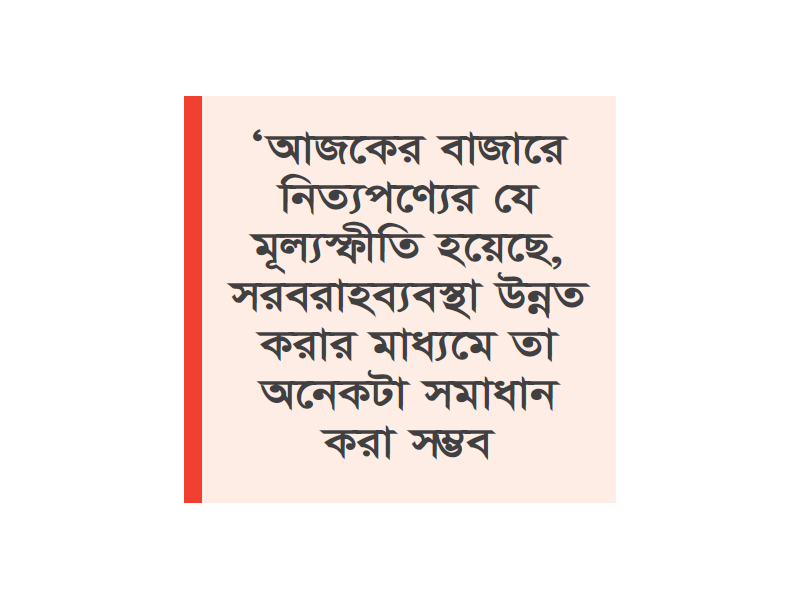 ভারত-পাকিস্তান ইস্যু না, দেশ হিসেবে সিন্ডিকেট হলে সমস্যা