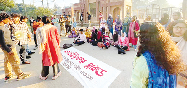 জাহাঙ্গীরনগর ব্লকেড