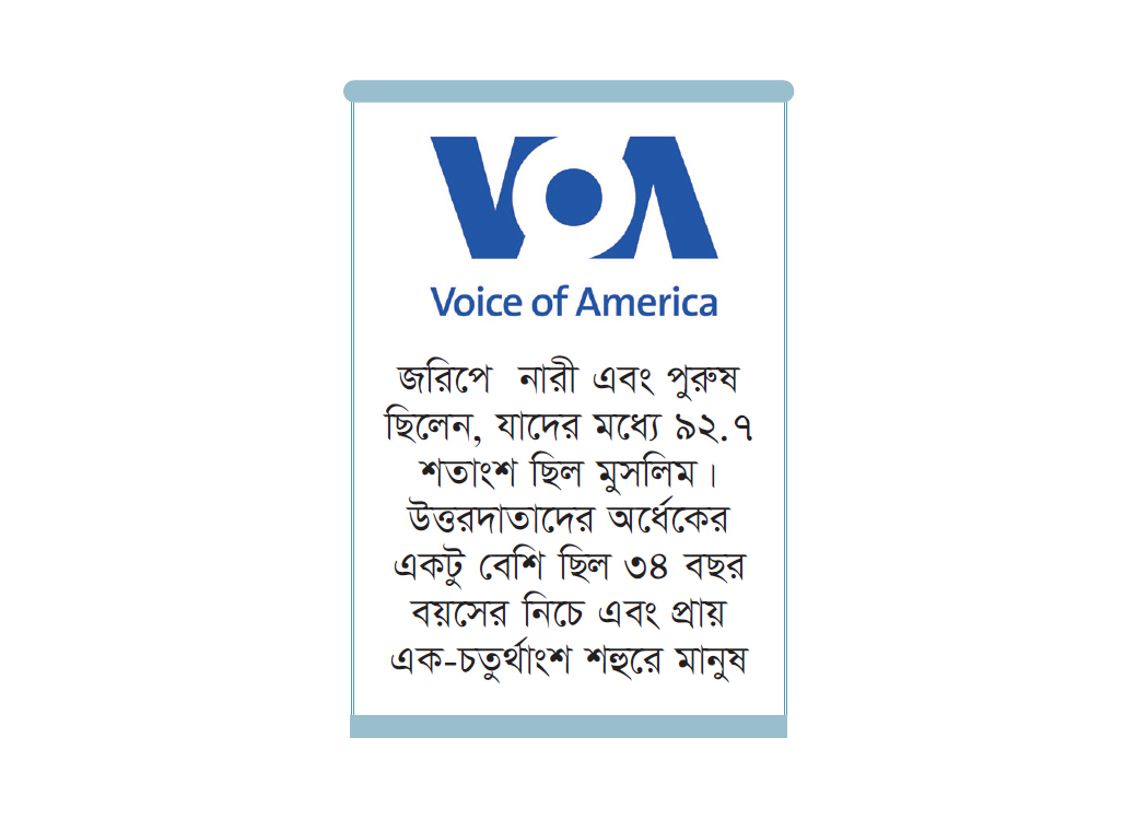 সংখ্যালঘু সম্প্রদায় আগের তুলনায় বেশি নিরাপত্তা পাচ্ছে