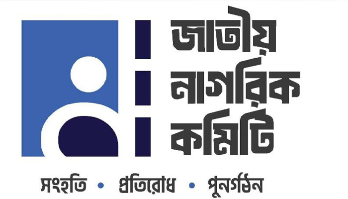 ‘জনশক্তি’ নামে কোনো রাজনৈতিক দল গঠনের সিদ্ধান্ত হয়নি