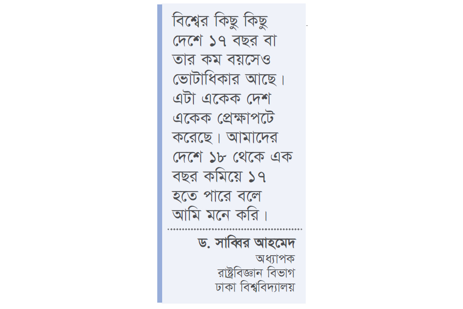 বিশ্লেষকদের প্রতিক্রিয়া