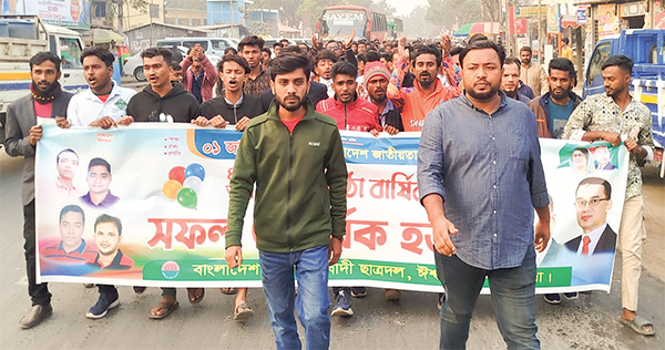 দেশজুড়ে ছাত্রদলের ৪৬তম প্রতিষ্ঠাবার্ষিকী পালিত