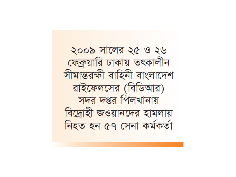 মাস্টারমাইন্ড হাসিনা গং আনা হয় ভারতীয় কিলার গ্রুপ