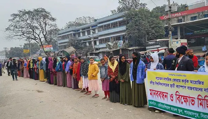 স্থায়ী ক্যাম্পাসের দাবিতে রবীন্দ্র বিশ্ববিদ্যালয়ে মানববন্ধন