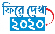 বছরজুড়ে অস্থির নিত্যপণ্য বাজার