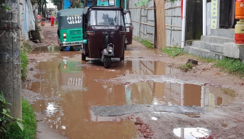 হাটহাজারির রাজচন্দ্র সড়কের বেহাল দশা, চলাচলে চরম দুর্ভোগ