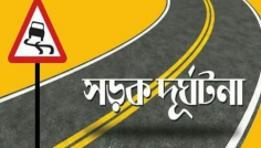 দাঁড়িয়ে থাকা ট্রাকে মোটরসাইকেলের ধাক্কা, ৩ বন্ধুর মৃত্যু