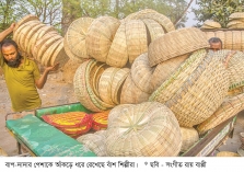 হারিয়ে যেতে বসেছে বগুড়ার বাঁশশিল্প  