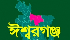 ঈশ্বরগঞ্জে বিক্রেতার দেয়া ভুল ওষুধে রোগীর জীবন সংকটাপন্ন 