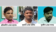 উখিয়ায় চাঁদাবাজিতে যুবদল ও যুব-শ্রমিকলীগ নেতা