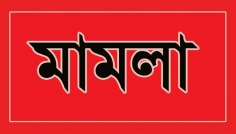 সিরাজদিখানে ডিবি পুলিশ পিটিয়ে আসামী ছিনতাই, ১৭ জনের বিরুদ্ধে মামলা