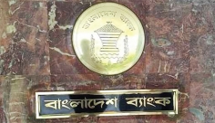 সপ্তাহে একদিন নিলামের নতুন সিদ্ধান্ত  