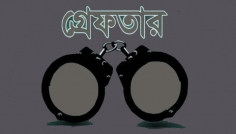 ঢাবি ছাত্রলীগ নেতা রাকিব ও ঊর্মি গ্রেপ্তার