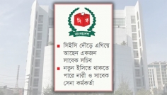 ইসি গঠনে নাম প্রস্তাব ১৭ দলের