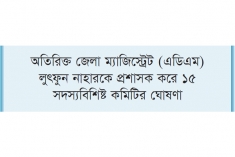 জিলা মটর মালিক সমিতির নতুন কমিটিকে ঘিরে উত্তেজনা  