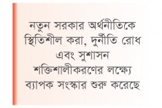 অর্থনৈতিক অগ্রগতির প্রতিফলন নয় : বাংলাদেশ ব্যাংক  