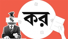 বছরে ৩৫৫ মিলিয়ন ডলার হারাচ্ছে বাংলাদেশ  