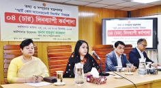  ‘স্মার্ট কেস ম্যানেজমেন্ট সিস্টেম’ বিষয়ক কর্মশালা শুরু  