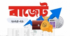 নতুন বাজেট নিয়ে আসছে অন্তর্বর্তী সরকার