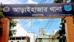 আড়াইহাজারে গণপিটুনীতে ডাকাত সদস্যের মৃত্যু