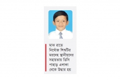 ৮ ঘণ্টা পর ঘরের পাশে মিলল শিশুর লাশ  