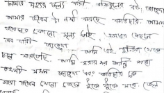 ভূরুঙ্গামারীতে চিরকুট লিখে কিশোরীর আত্মহত্যা