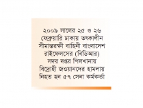 মাস্টারমাইন্ড হাসিনা গং আনা হয় ভারতীয় কিলার গ্রুপ  